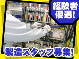 株式会社大成電機の求人情報