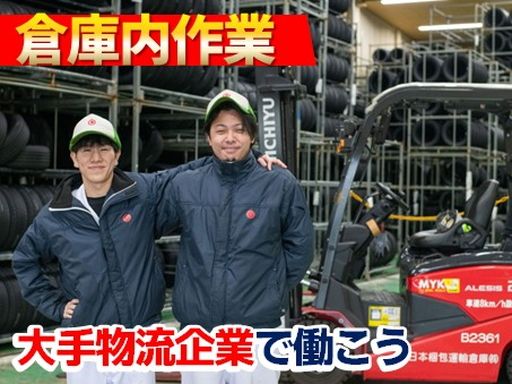 日本梱包運輸倉庫株式会社　門司営業所