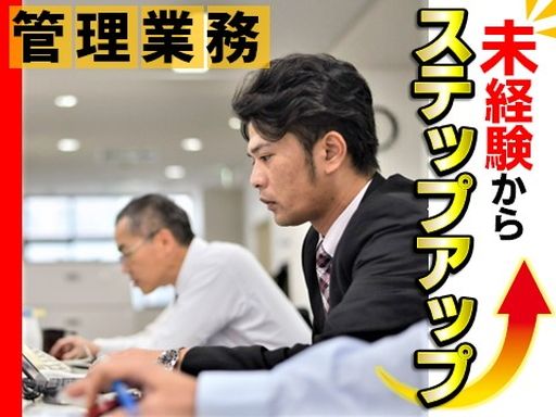 日本梱包運輸倉庫株式会社　都城営業所