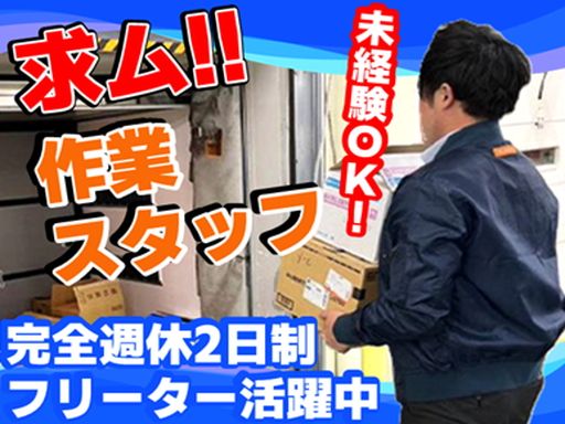 尾家産業株式会社　北九州営業所
