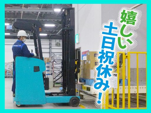 株式会社ハマキョウレックス　神奈川メディカルセンター