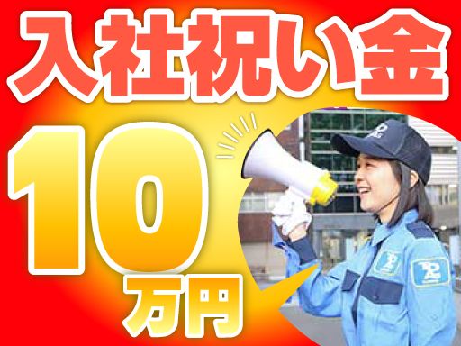 東亜警備保障株式会社 渋谷本部[0002]