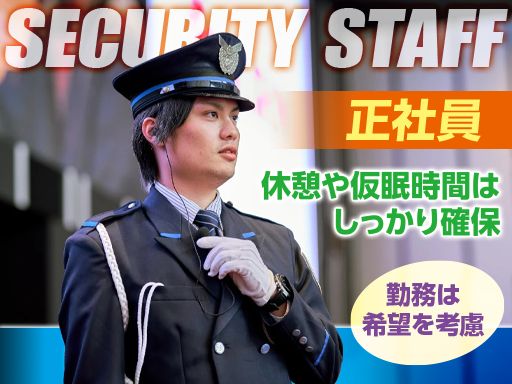 国際セーフティー株式会社　福岡支社