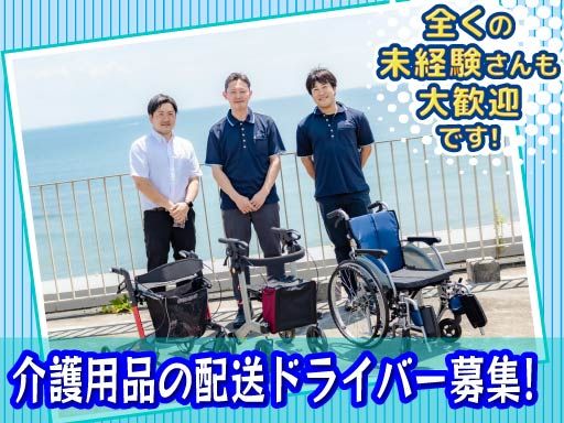 野口株式会社　湘南営業所