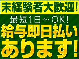 株式会社　フルキャスト　北関東支社/BJ1201C-6AC