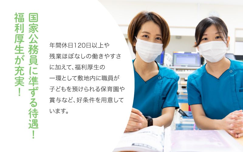 独立行政法人　国立病院機構下志津病院からのメッセージ