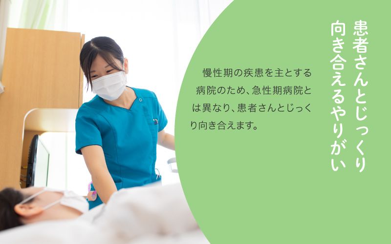 独立行政法人　国立病院機構下志津病院からのメッセージ