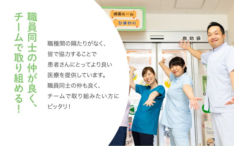 独立行政法人　国立病院機構下志津病院からのメッセージ
