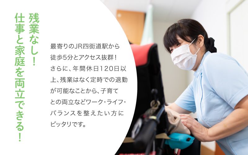 独立行政法人　国立病院機構下志津病院からのメッセージ