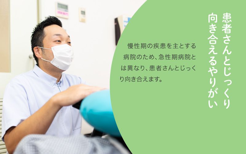独立行政法人　国立病院機構下志津病院からのメッセージ