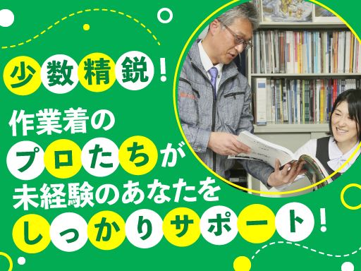 株式会社シンコー