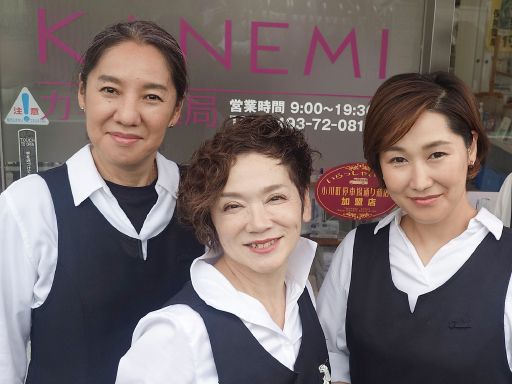 カネミ薬局の求人情報