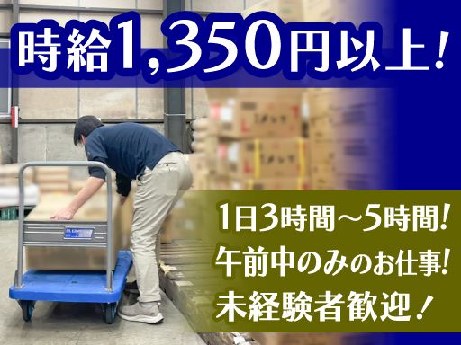 永和物産株式会社　西営業部営業一課