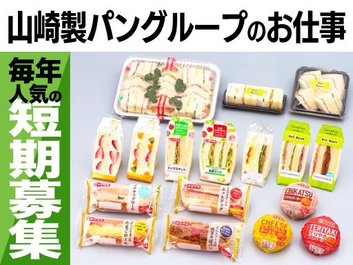 株式会社サンデリカ　宇都宮事業所