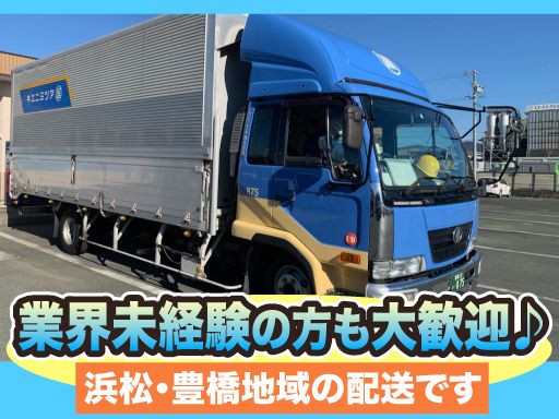 アツミニエキ　株式会社