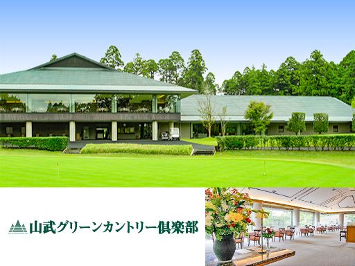 山武グリーンカントリー倶楽部
