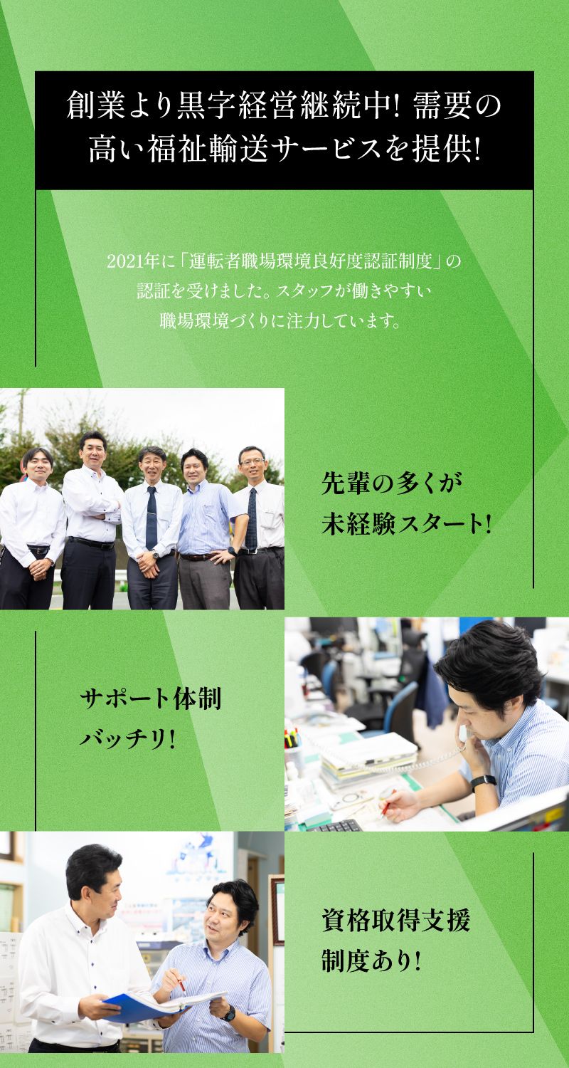 宮園バス株式会社からのメッセージ