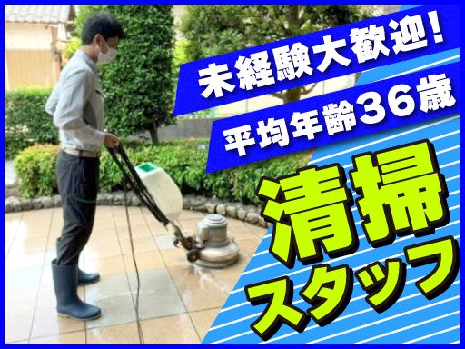 ナショナル物産　株式会社