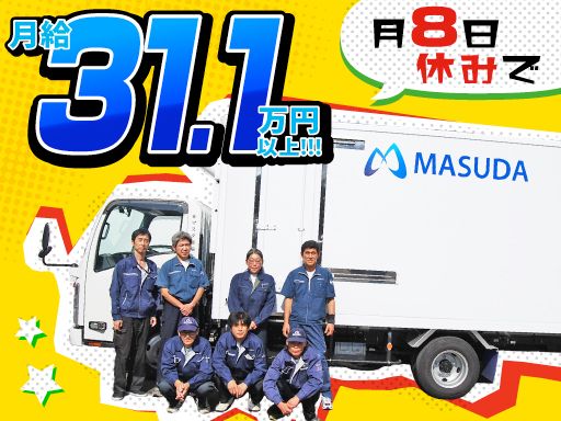 株式会社マスダ運輸／株式会社マスダスタッフの求人情報