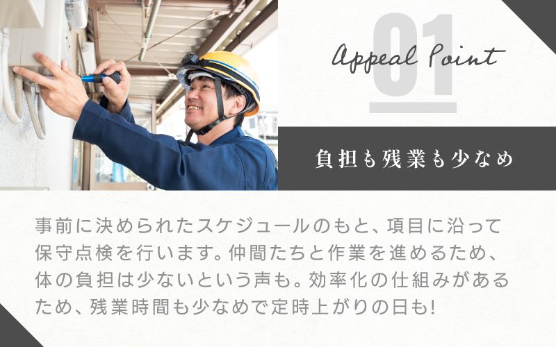 有限会社湘南倉見電気工事からのメッセージ