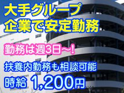 アイエイチロジスティクスサービス株式会社