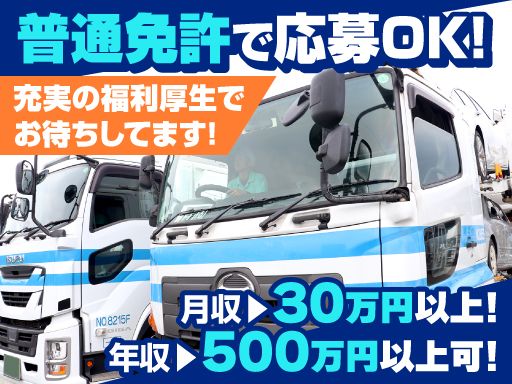 日本陸送株式会社　東富士事業所