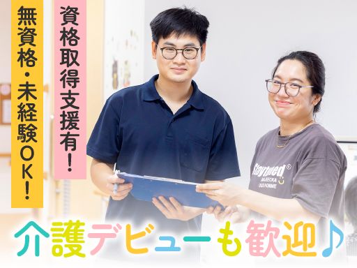 社会福祉法人青梅白寿会　特別養護老人ホーム 青梅白寿苑