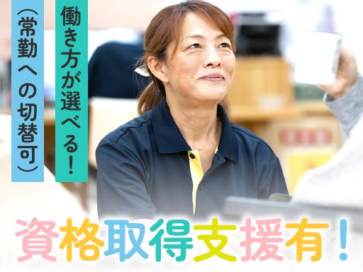 社会福祉法人青梅白寿会　特別養護老人ホーム 青梅白寿苑