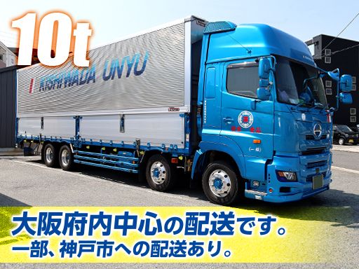 岸和田運輸株式会社