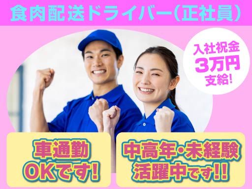 株式会社　宮崎商店