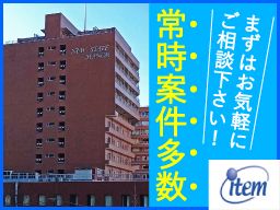 株式会社 アイテムソリューション