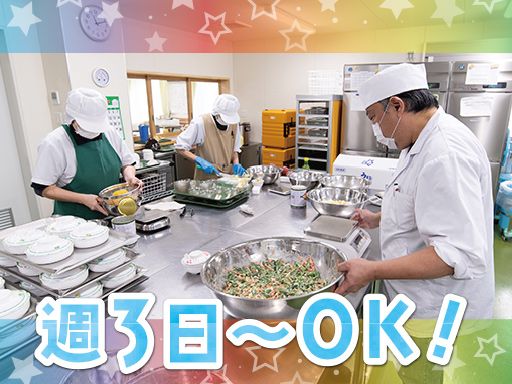 社会福祉法人　皆の郷　川越いもの子作業所