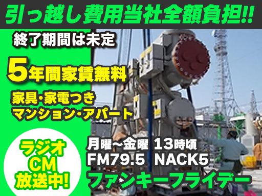 新日本物流　株式会社　【重量品事業部】