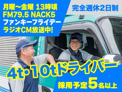 新日本物流株式会社【青梅事業所】