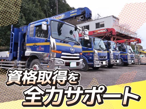 東陸運株式会社