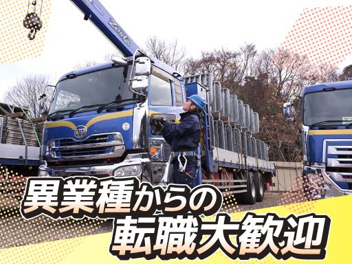 東陸運株式会社