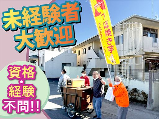 社会福祉法人　皆の郷　川越いもの子作業所