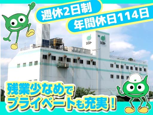 株式会社　リスト