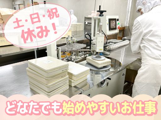 株式会社東京會舘　千石工場