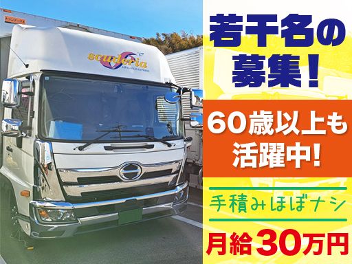 有限会社スクーデリア 中部空港営業所