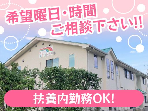 キッズルームアリス南流山保育園／南流山駅前園