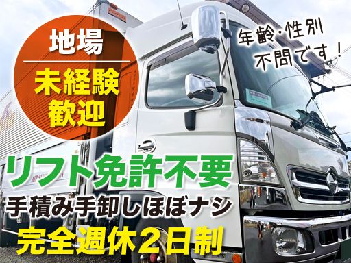 株式会社ザイケン 大阪営業所