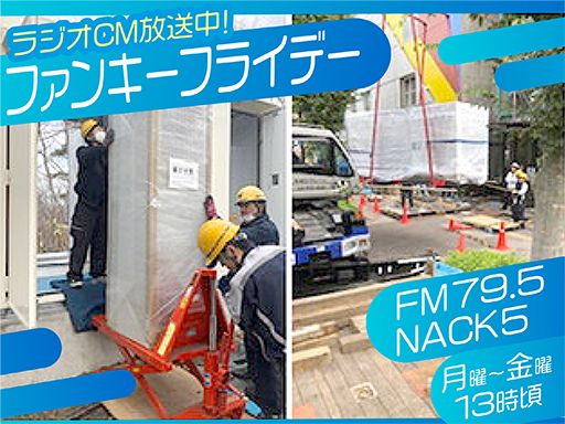 新日本物流　株式会社【仙台事業所】