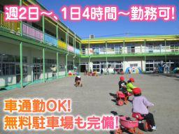 三咲小鳩保育園