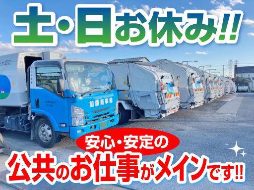 加藤商事株式会社