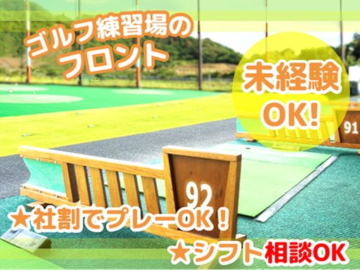 博多金の隈ゴルフヒルズ