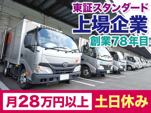 尾家産業株式会社 京都支店