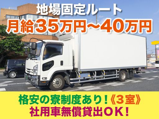 株式会社OTOWA　万（よろず）物流