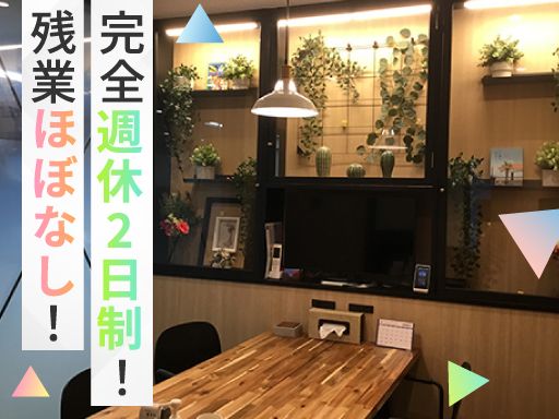 有限会社アラ電気の求人情報