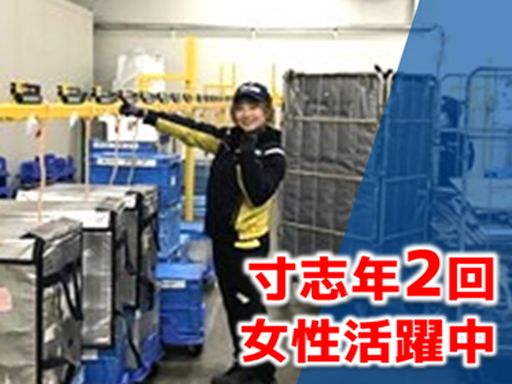 株式会社トワード　福岡低温物流センター　センター課